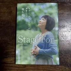 Stage For 堀ちえみ