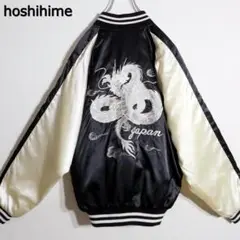 hoshihime スカジャン 中綿入り 刺繍 LL 日本製 黒 ブラック