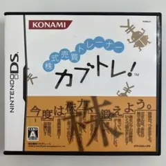 匿名配送　株トレ！ ニンテンドーDS