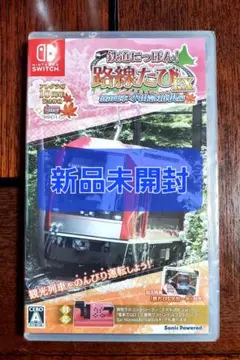 鉄道にっぽん！ 路線たびEX登山電車 小田急箱根編
