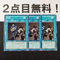 11982 遊戯王 押収 ノーマル 2点目無料 BE1