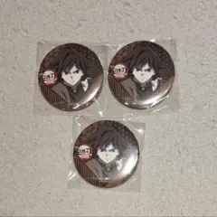 鬼滅の刃　ufotable dining 冨岡義勇 お楽しみくじ 缶バッジ　3個