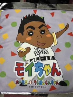ソフトバンクホークス　しんちゃんコラボ　モイネロ　ラリータオル