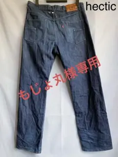 real mad hectic ヘクティク デニム ジーンズ 日本製