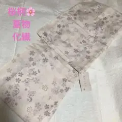 【絽/小紋】新品未使用！　桜柄の可愛らしい小紋