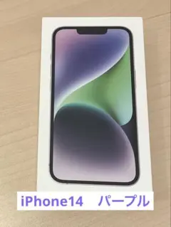 【未使用品】iPhone14 本体128GB