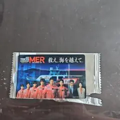 劇場版東京MER 　入場者特典