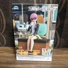 五等分の花嫁∽ ちょこのせプレミアムフィギュア 中野一花 フィギュア