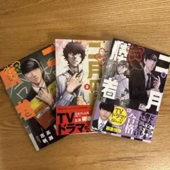 二月の勝者 ―絶対合格の教室― 7,8,9巻