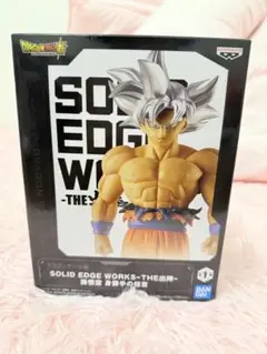 ドラゴンボール超 SOLID EDGE WORKS 孫悟空 身勝手の極意