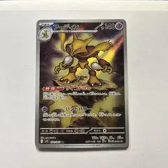 フーディンAR