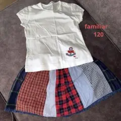 familiar 刺繍 Tシャツ&スカート120上下セット＋グレースカートおまけ