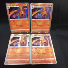 即購入ok＊ポケカ リザードン バトルセンス 4枚