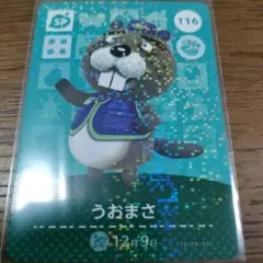 あつまれどうぶつの森　amiiboカード　第2弾SPカード　うおまさ