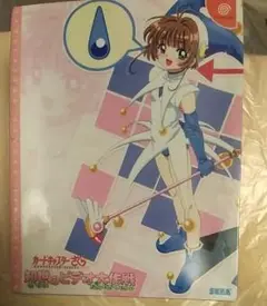 カードキャプターさくら 知世のビデオ大作戦