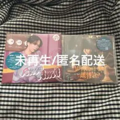 超特急リョウガ盤 CD アルバム