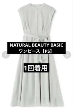 NATURAL BEAUTY BASIC シャドーストライプフレアワンピース