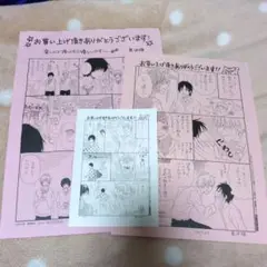 黒沢椎！特典ペーパー3枚セット!!