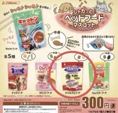 ハリネズミフード