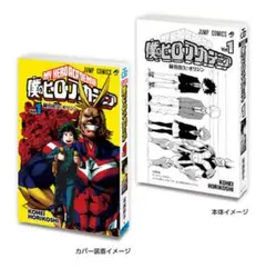 豆ガシャ本 ジャンプコミックスコレクション02 僕のヒーローアカデミア