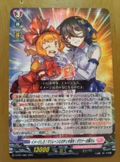 ヴァンガード　コロコロコミック　9月号　付録
