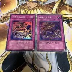 遊戯王 邪神の大災害 SDM-031 スーパー　2枚