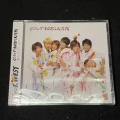ジパング・おおきに大作戦　CD ジャニーズWEST 6