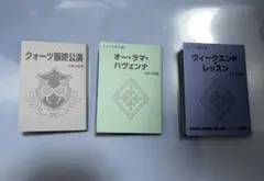 ジャックジャンヌ トレーディング 台本風メモ 3種