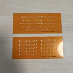 文字数字テンプレート