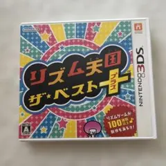 リズム天国 ザ・ベスト プラス