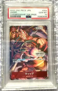 2025年最新】ウソップ チャンピオンシップ psa10の人気アイテム