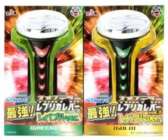 【まとめ割】SANKYO レプリカレバー ３ 最強！レバブルver ２個セット