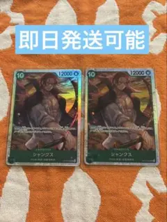 ワンピースカード　受け継がれる意志　ジャンクスpSR2枚セット