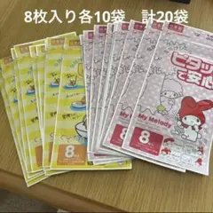 虫除けシール　8枚入　ぐでたま　マイメロ