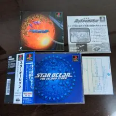 超美品級/スターオーシャン セカンドストーリー/PS1ソフト・SO2