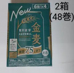 金麦糖質75%オフ×2ケース(48本) 350