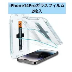 iPhone14Pro保護フィルム 2枚入 高感度タッチ