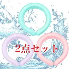2点 クール アイス ネック リング18℃ NASA米航空宇宙局開発 クーラー