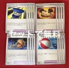 のろいのはたき　パトロールキャップ　岩にむねあて　大きなふうせん　ノーマル