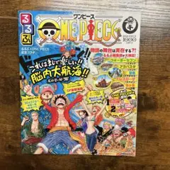 るるぶ ONE PIECE コラボレーション本