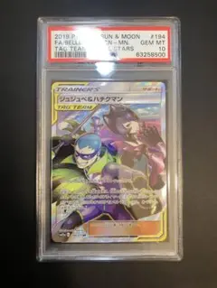 ポケモンカード　ジュジュべ&ハチクマン　SR PSA10 #5 PSA10鑑定済〕ジュジュベ＆ハチクマン【SR】{194/173}