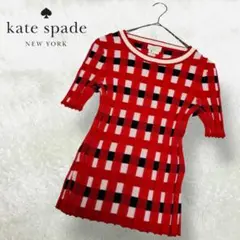極美品 ケイトスペード ニット セーター 半袖 リブ 立体 チェック 赤 白 黒