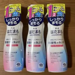 アース製薬　 はだまも HADAMAMO 虫よけスプレー 200ml 3個