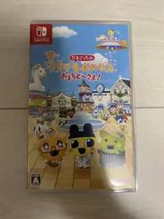 たまごっちのプチプチおみせっちおまちど〜さまswishソフト