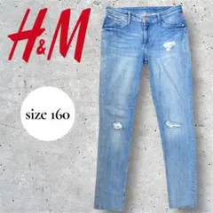 H&M ライトブルー ダメージデニム　160 エイチアンドエム　女児　スキニー