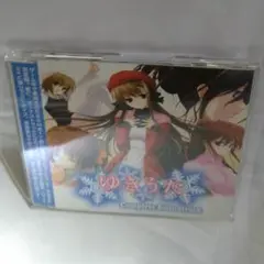 ゆきうた　コンプリートサウンドトラック / Survive