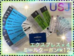 【USJ】エクスプレス♡ミールクーポン