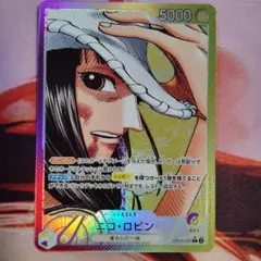 ワンピースカードゲーム　ニコ・ロビン リーダーパラレル