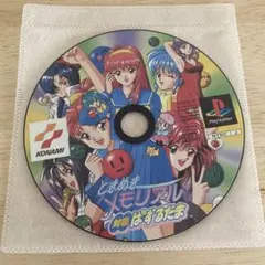 ときめきメモリアル 対戦ぱずるだま PS1　ソフト　ときメモ