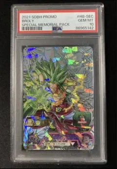 2021 SDBH ブロリー PSA 10 メモリアルブロリー 2025年最新】h8-sec ブロリー psa10の人気アイテム - メルカリ